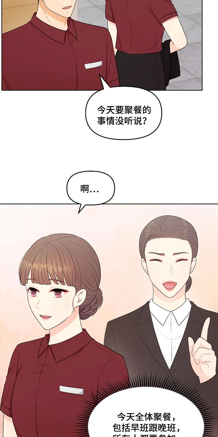 利益联姻漫画,第37章：自由的感觉2图