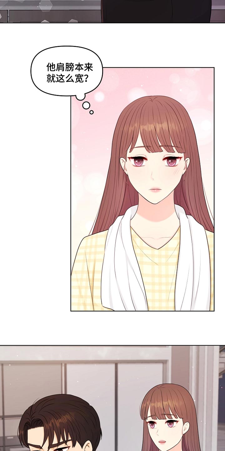 利益联姻漫画,第36章：做饭4图