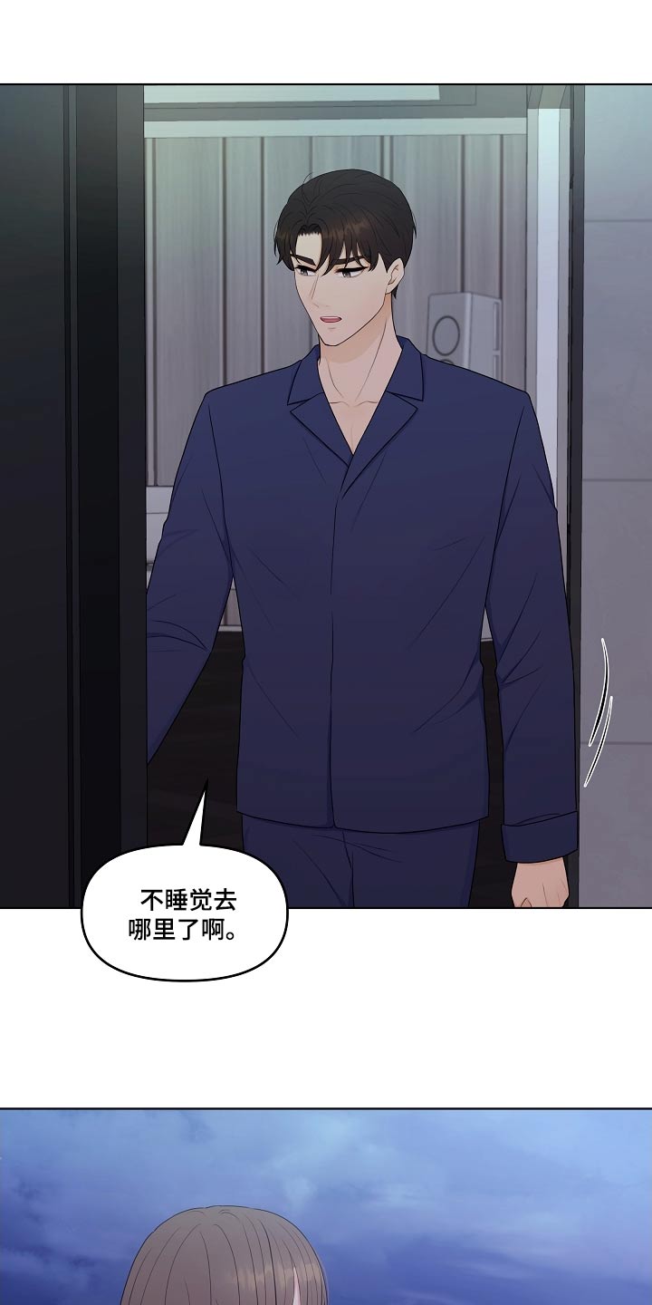 利益冲突漫画,第94章：问清楚1图