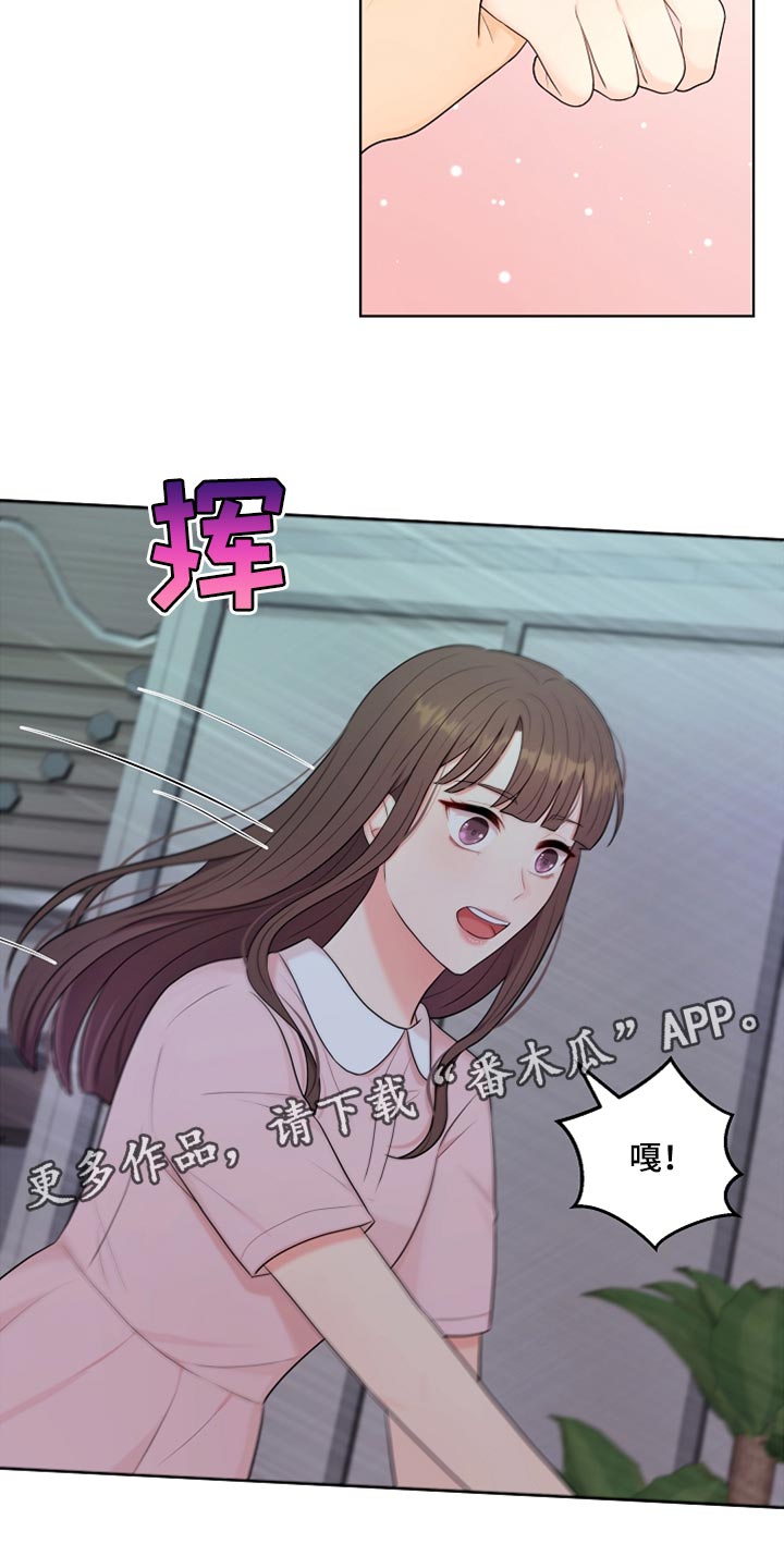 利益的近义词漫画,第29章：酒醉3图