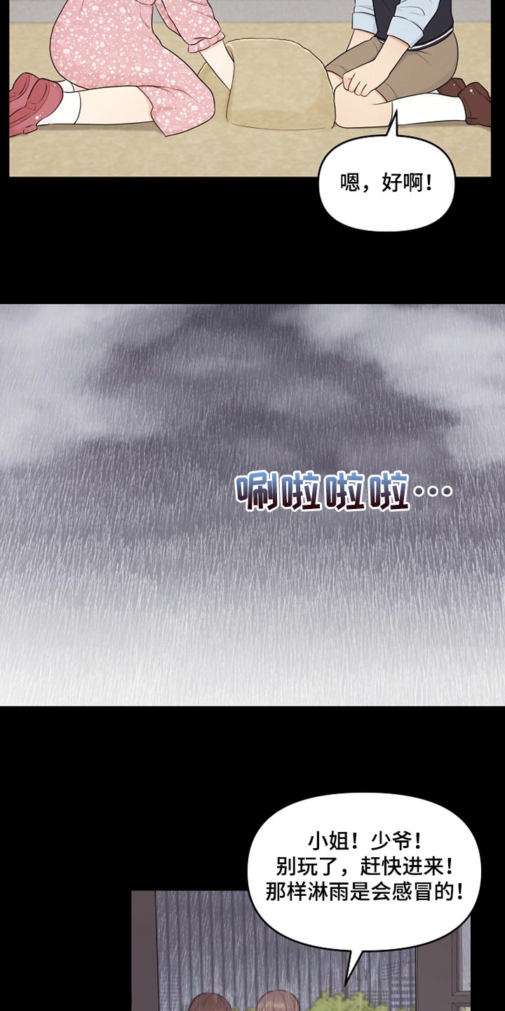 利益联姻结婚漫画,第35章：不要丢下我5图