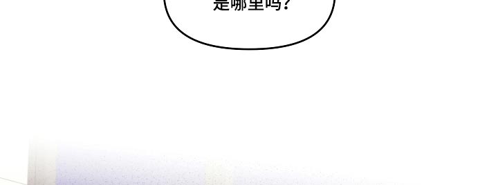 利益联姻漫画,第103章：一起吃饭4图