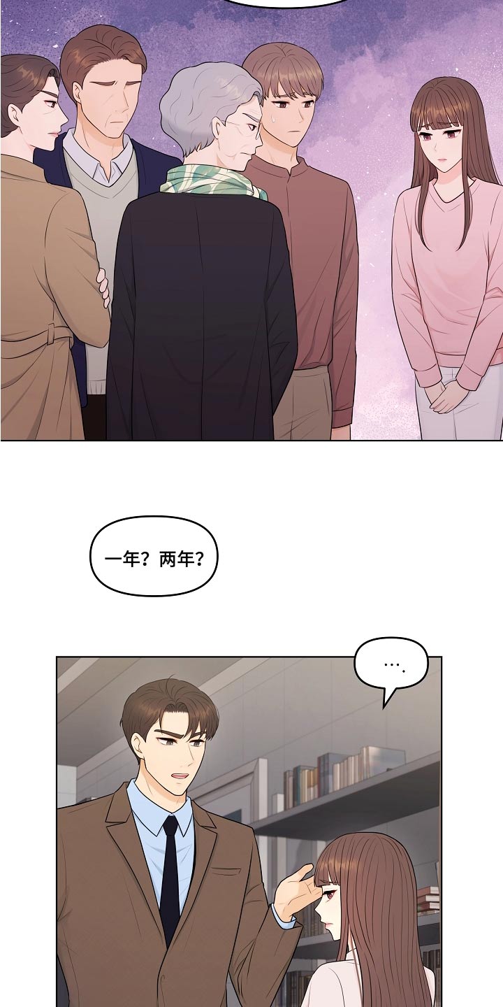 利益联姻漫画,第75章：什么时候开始3图