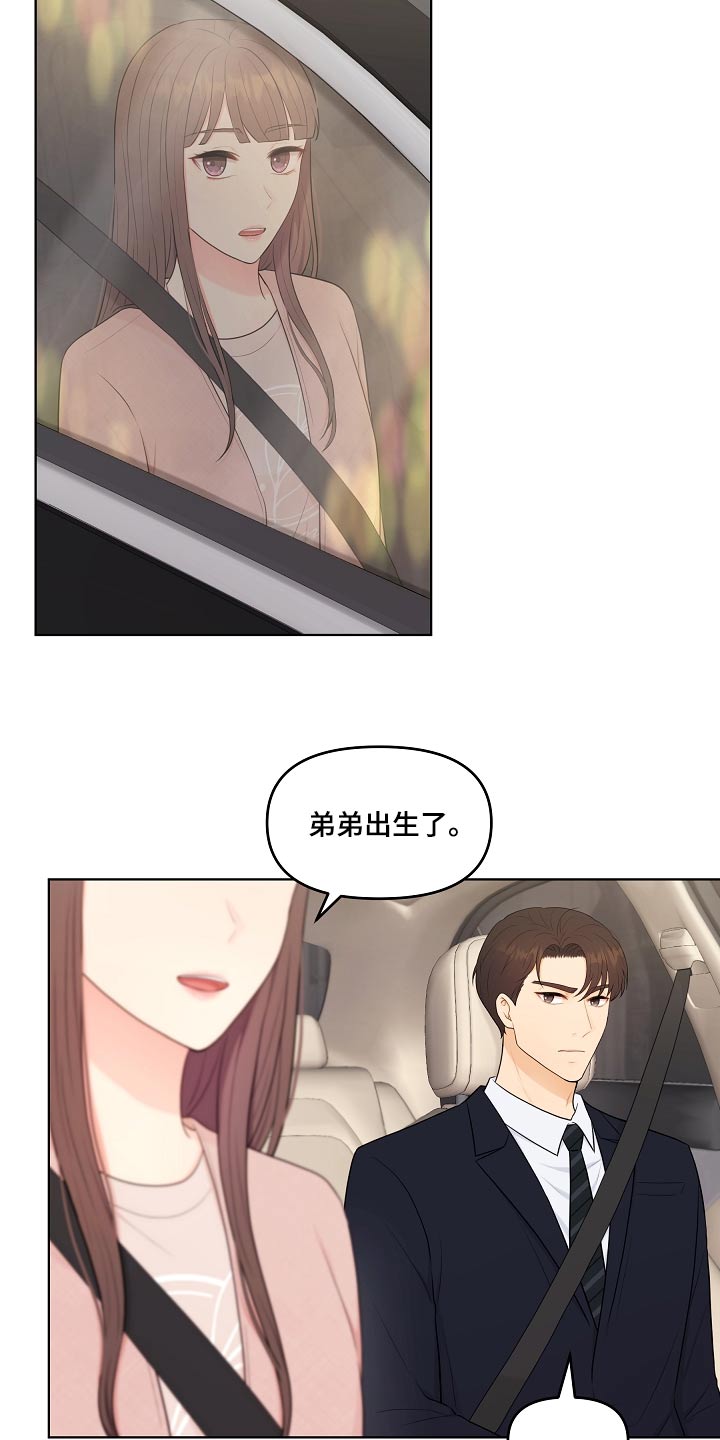 利益联姻漫画,第48章：指责5图