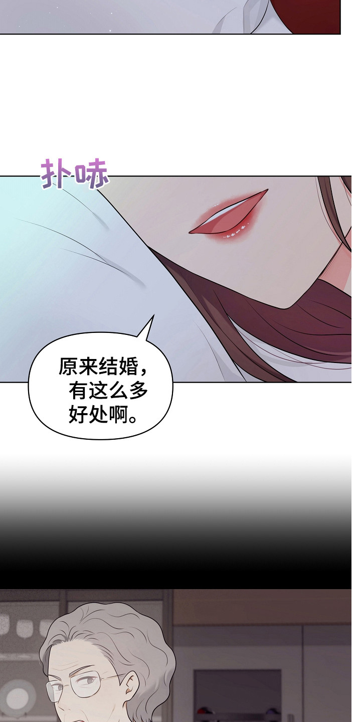 利益联结漫画,第7章：指责3图