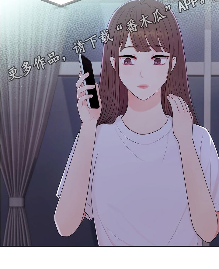 利益联姻漫画,第57章：纠结4图