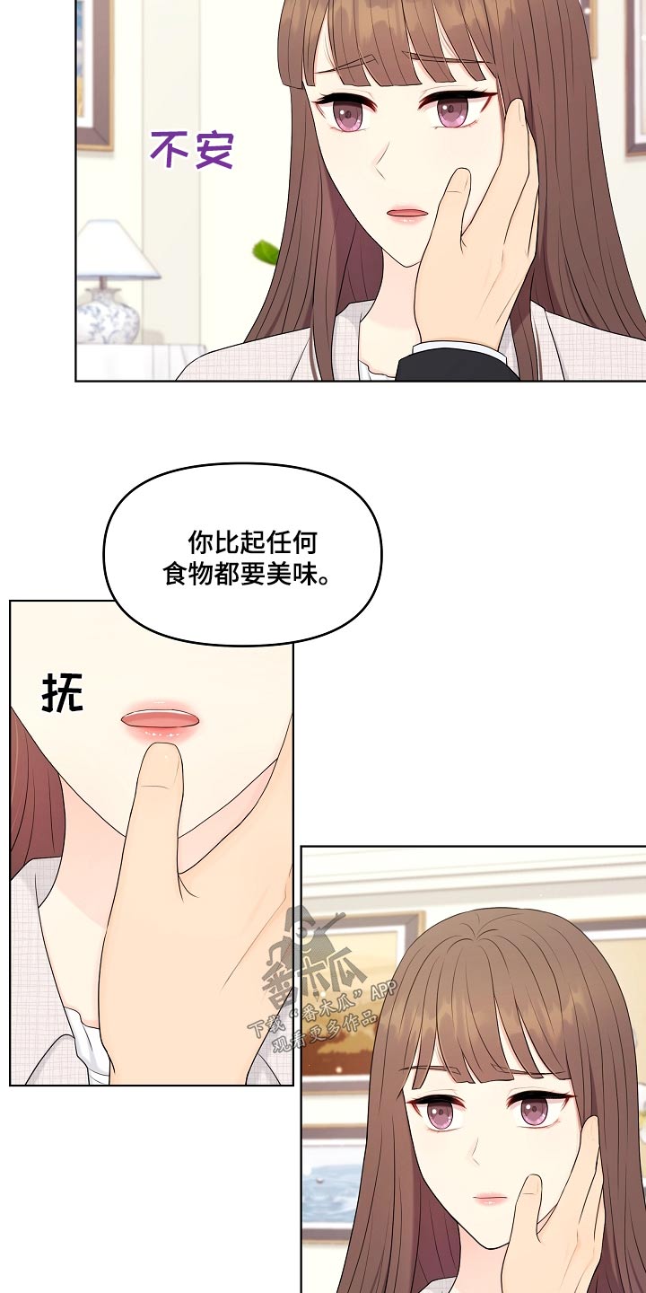 利益联结漫画,第105章：真诚4图