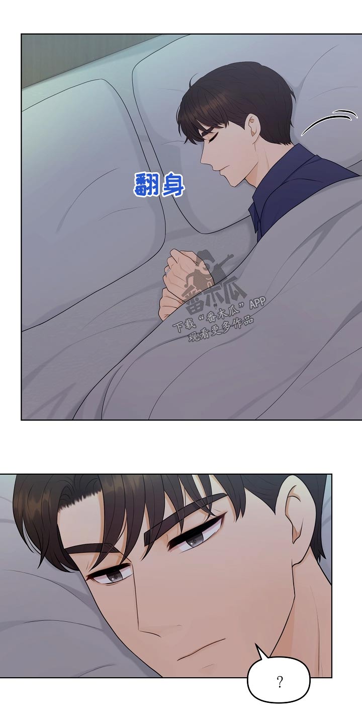 利益联姻漫画,第94章：问清楚5图