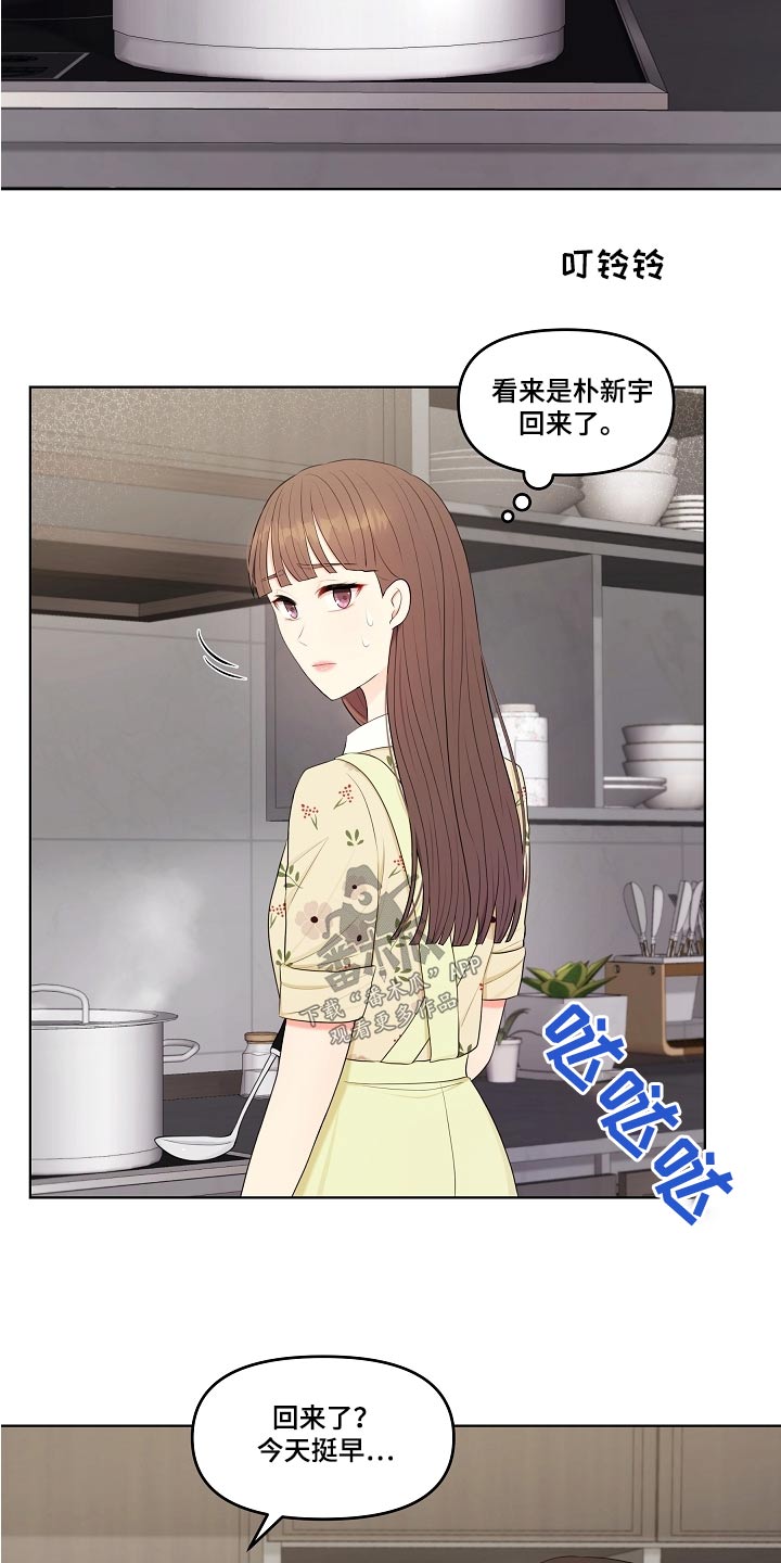 利益联结机制保底二次分红实施意见漫画,第65章：怎么解释2图