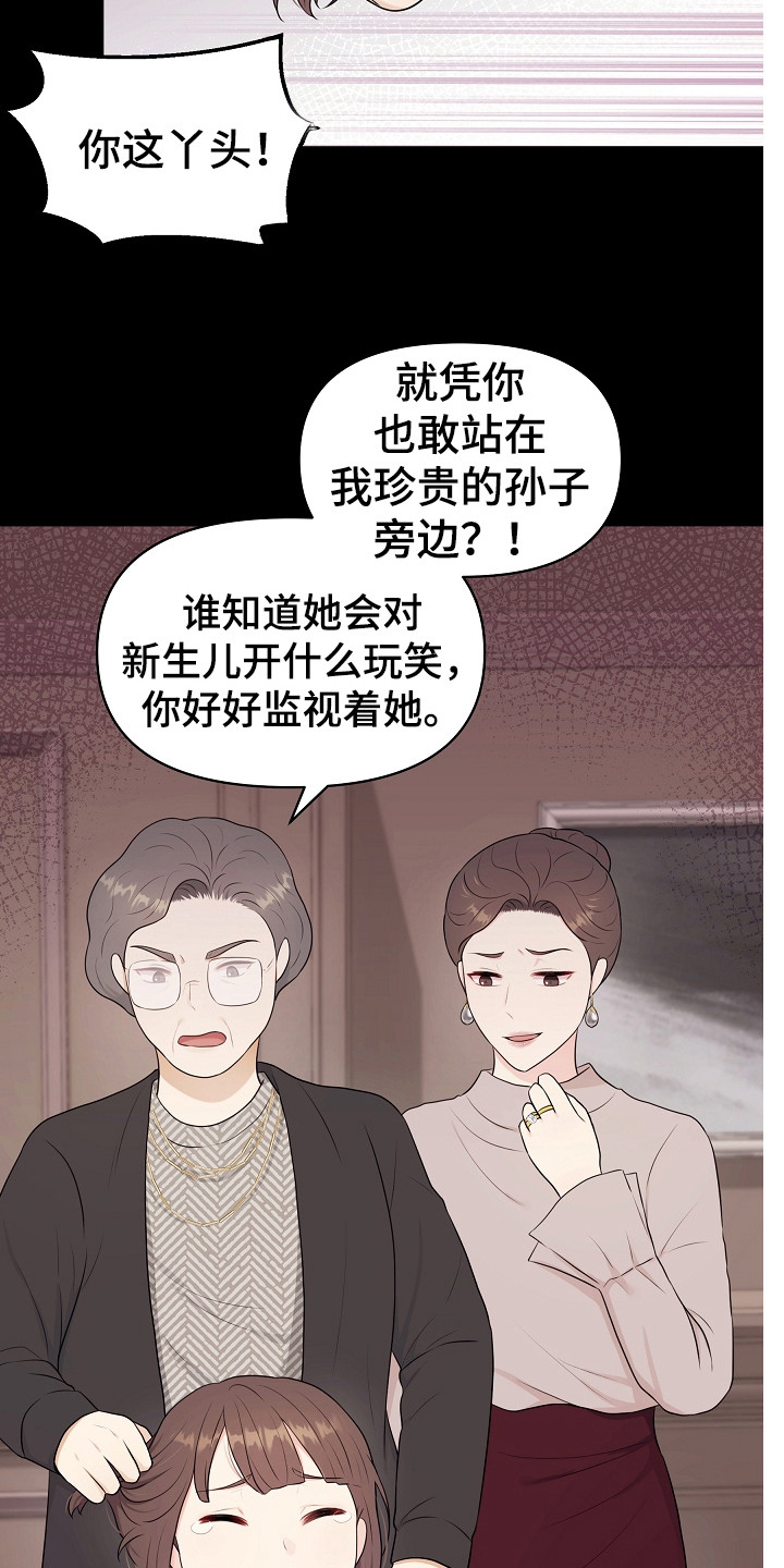 利益联结机制实现情况怎么写漫画,第8章：见亲家4图