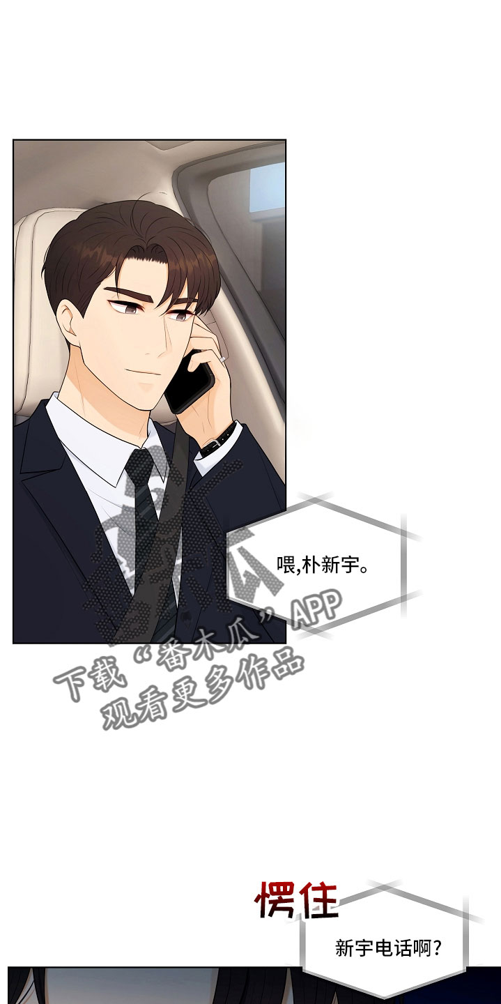 利益联姻的下场漫画,第47章：没资格4图