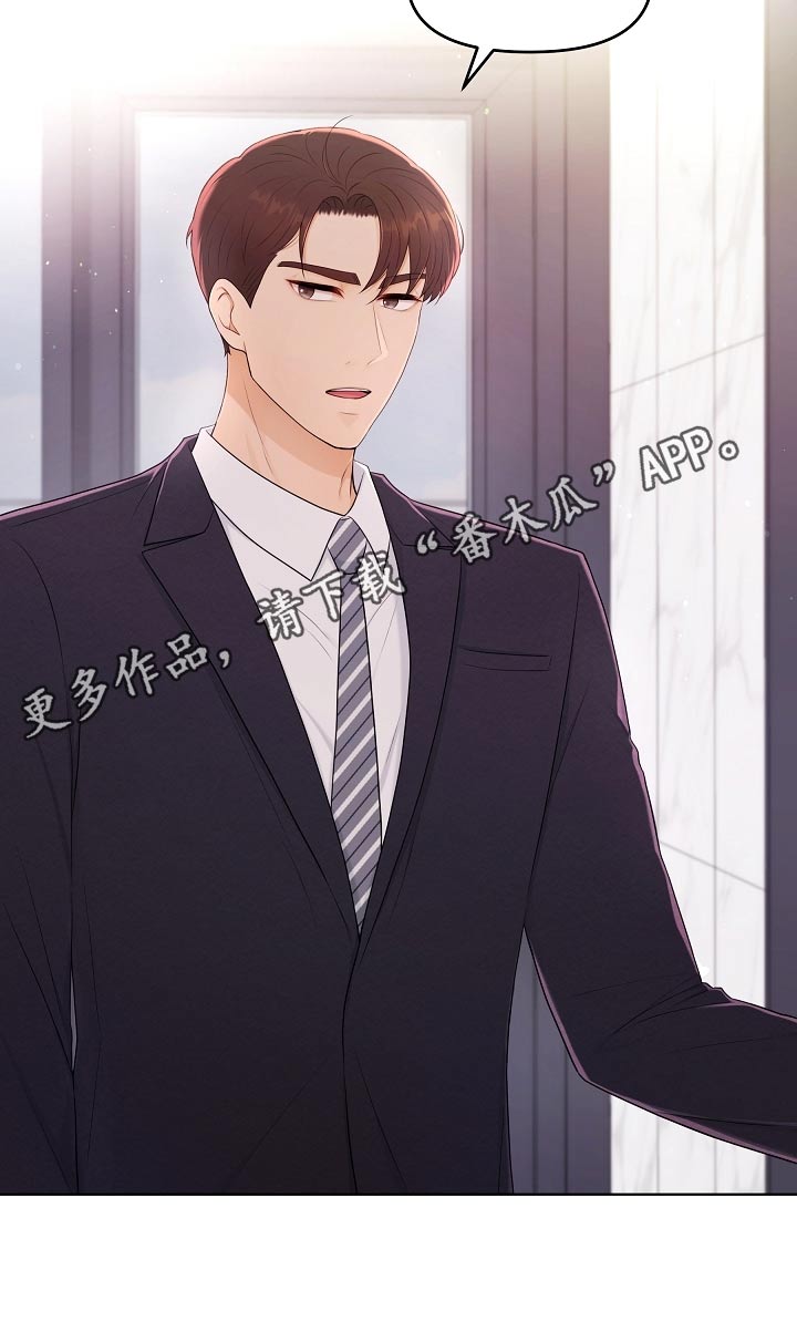 利益联结理论漫画,第63章：香水4图