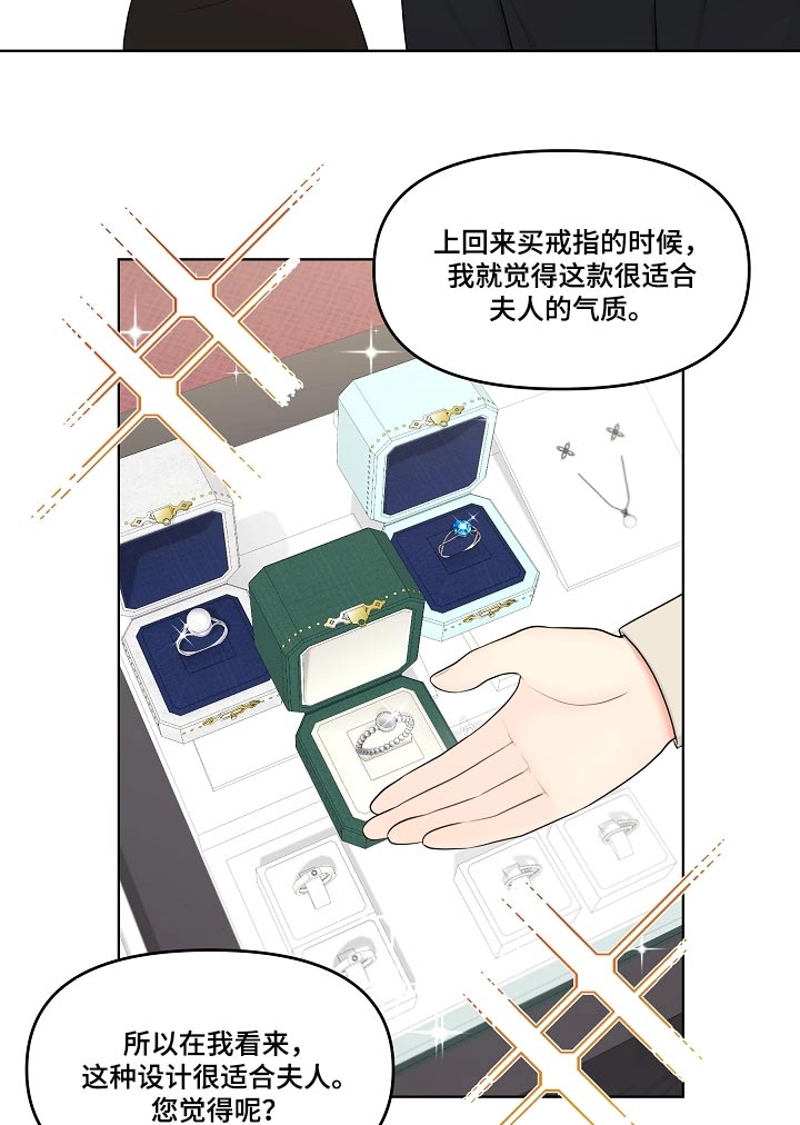 利益联结机制助农增收模式典型案例漫画,第66章：戒指2图