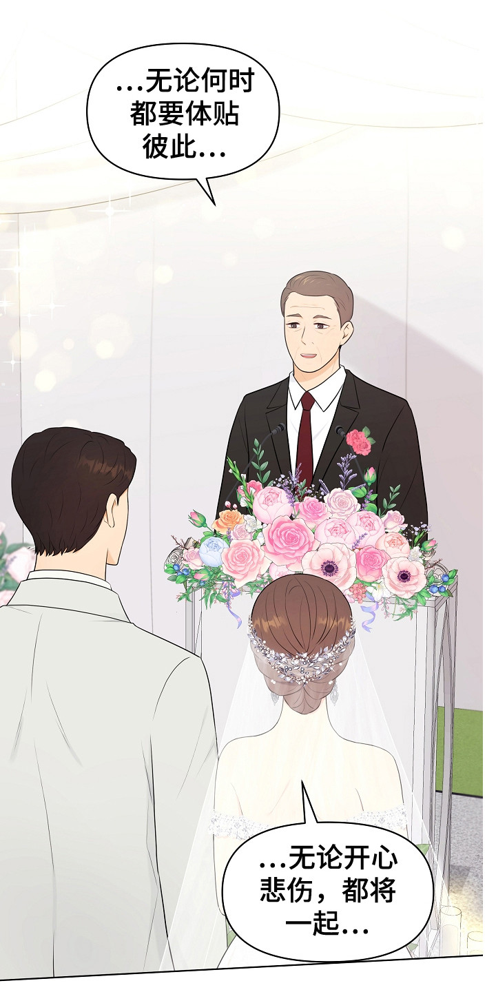 利益联结机制怎么写漫画,第18章：婚礼1图