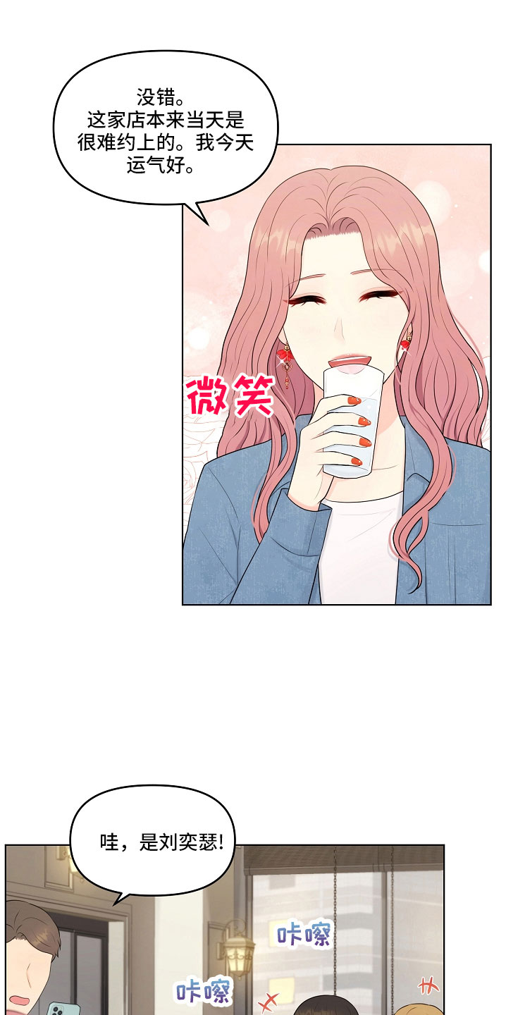 利益联姻漫画,第46章：对我很好4图
