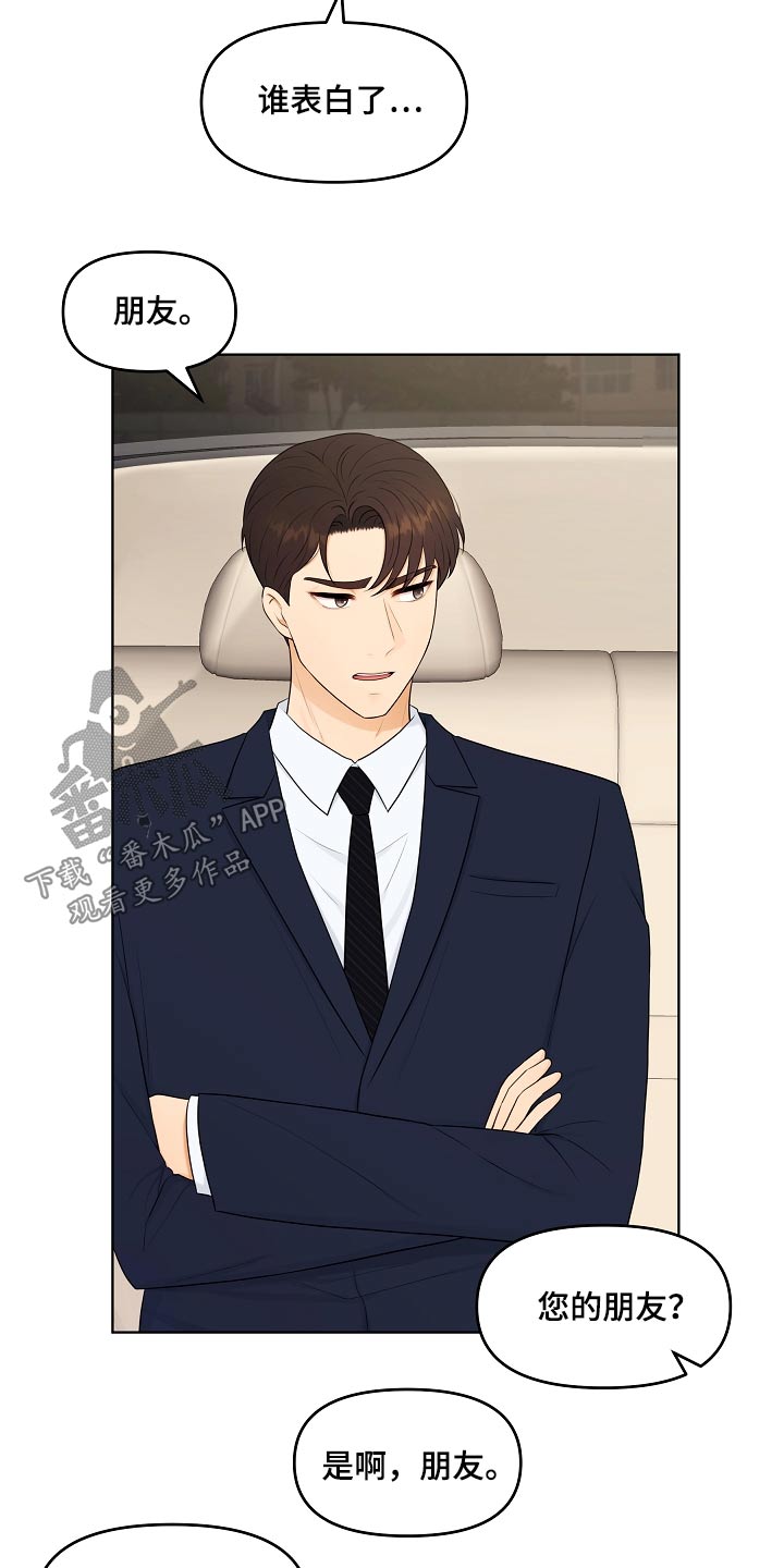 老公出轨小说漫画,第55章：请教5图