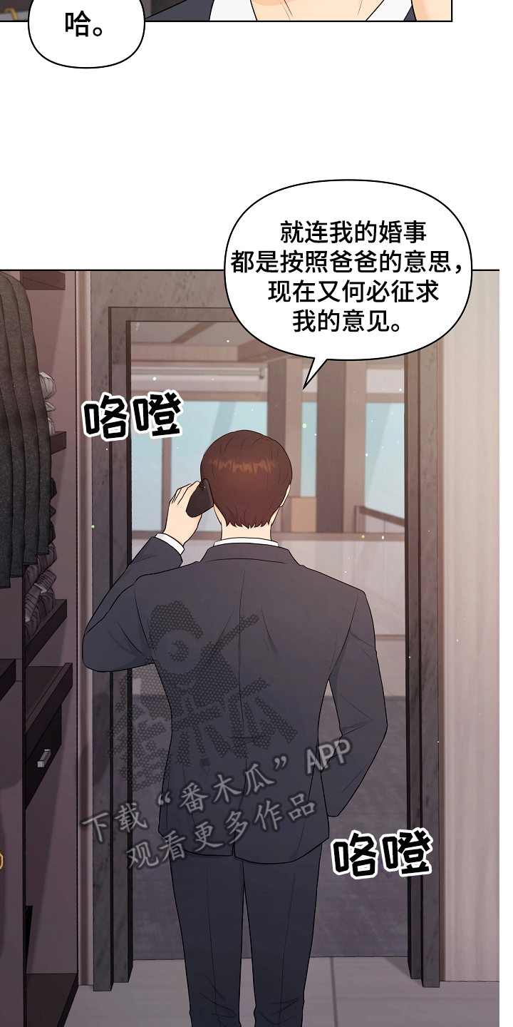 利益面前人性的丑陋漫画,第8章：见亲家4图