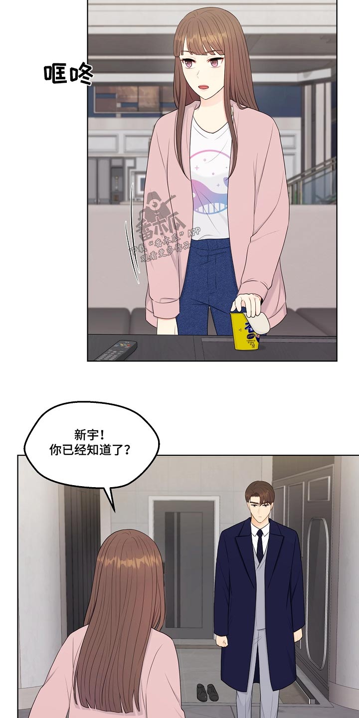 利益联姻漫画,第102章：隐退3图