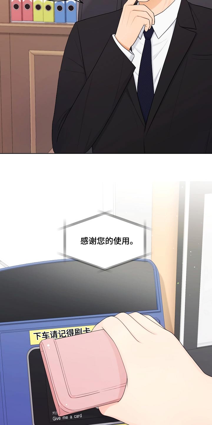 利益联姻漫画,第51章：有话要说2图