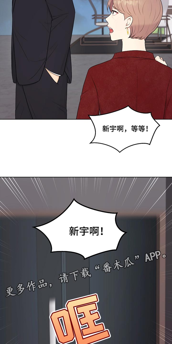 利益联姻破裂率漫画,第27章：柔弱4图