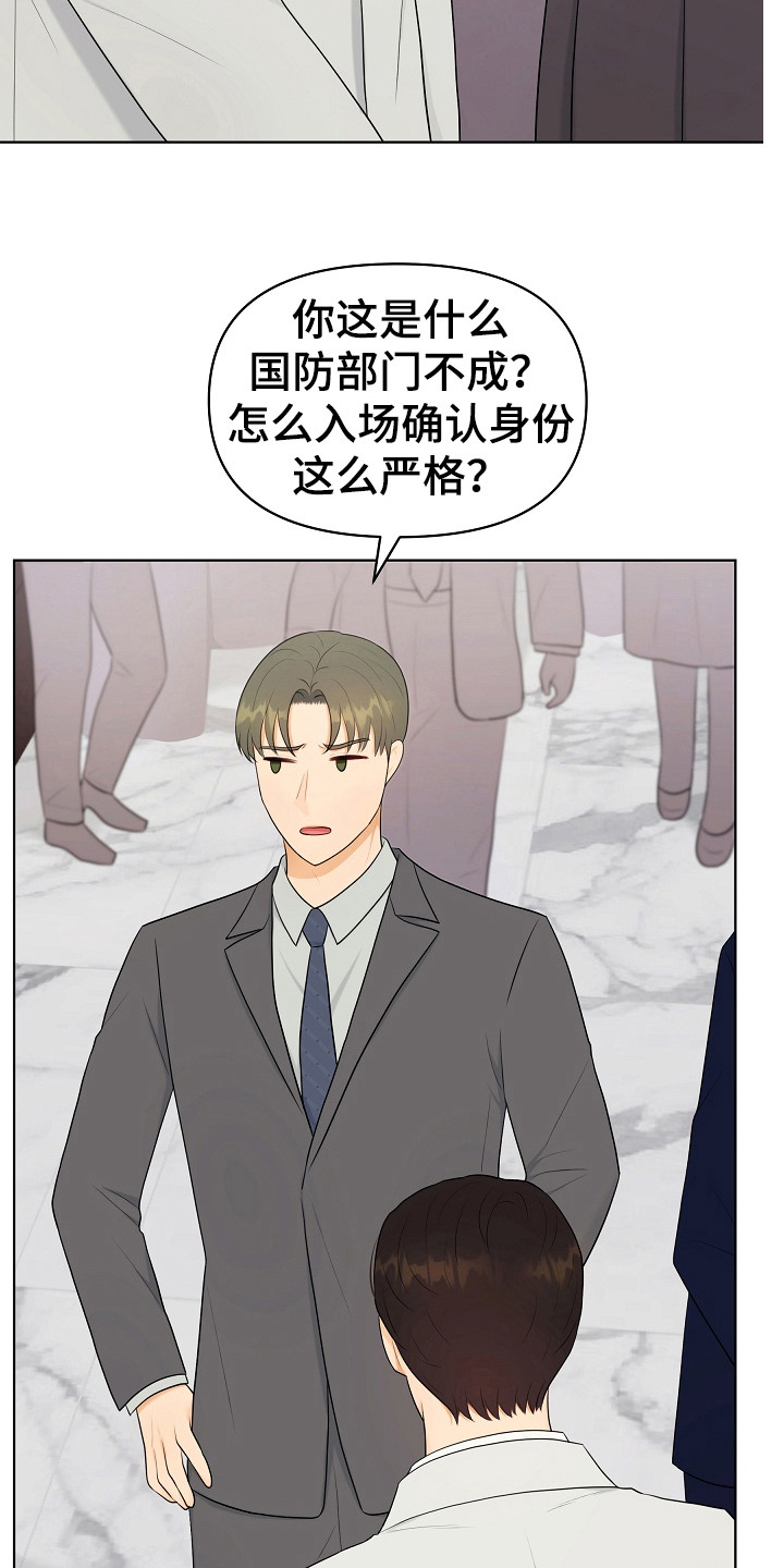 利益联结机制不到位漫画,第17章：变通4图