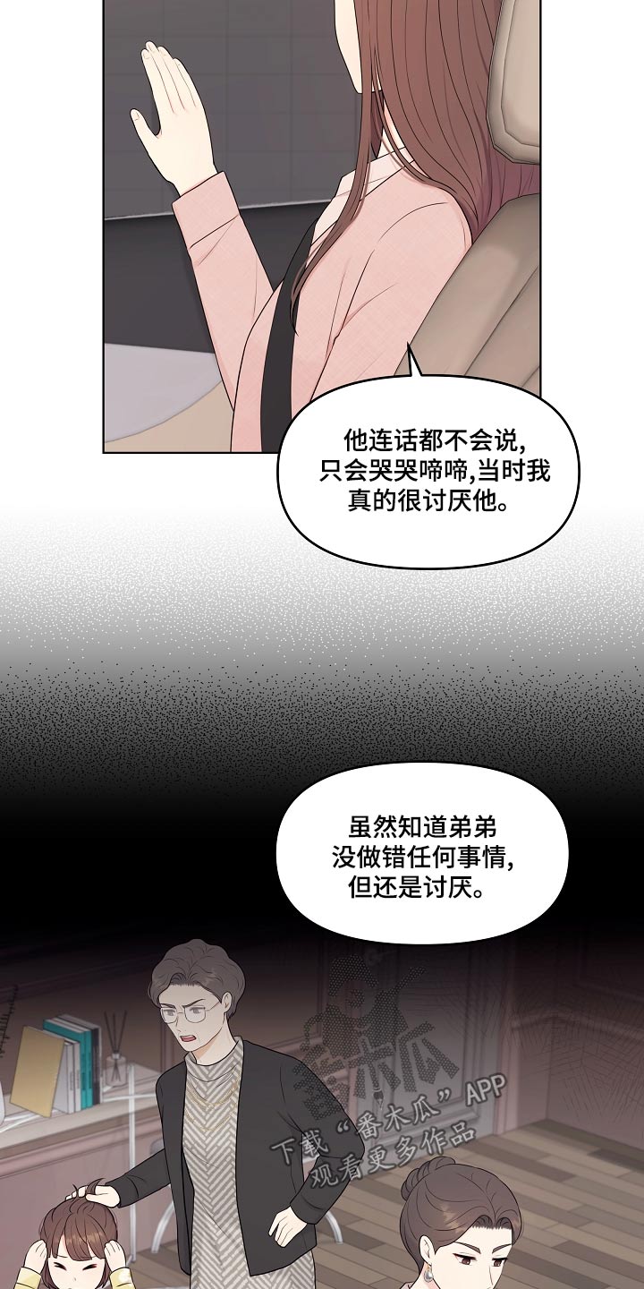 利益联结促增收漫画,第48章：指责2图