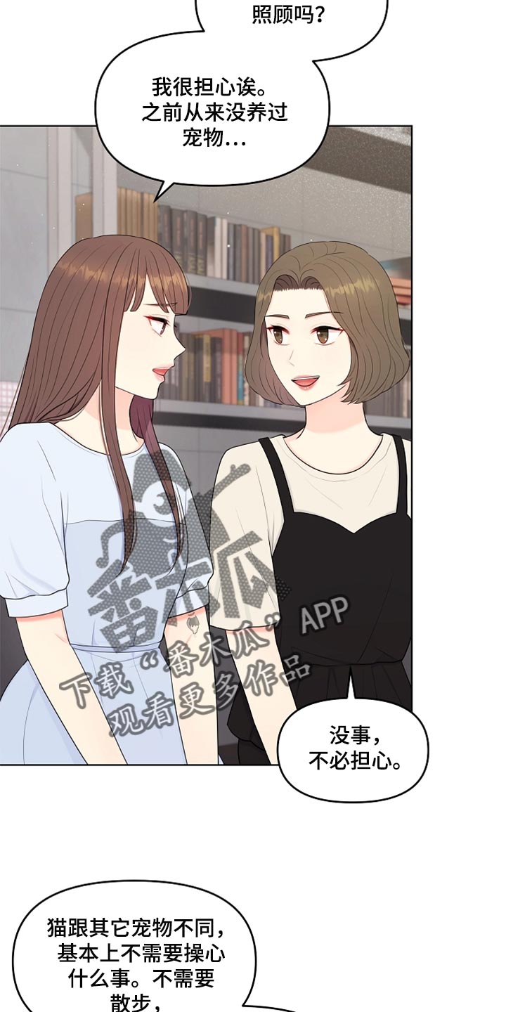 利益联姻漫画,第42章：愧疚才答应的3图