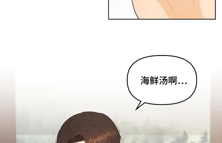 利益联姻漫画,第25章：很重要的事情4图