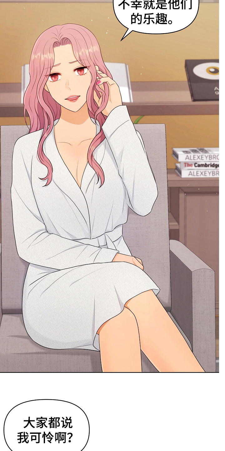 利益联结漫画,第12章：继续保持2图