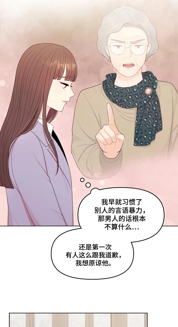 利益联姻的剧情漫画,第87章：辞职4图