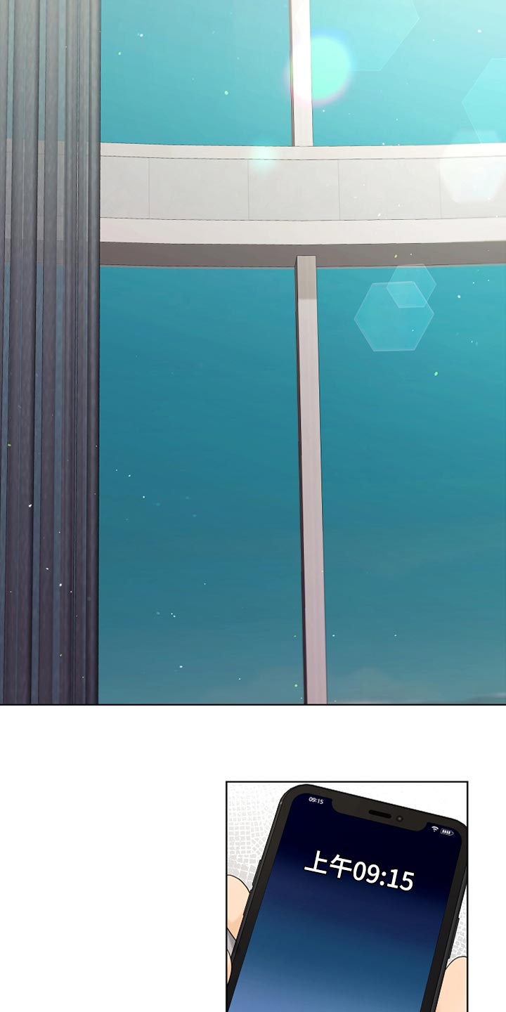 利益联姻漫画,第30章：好冷3图