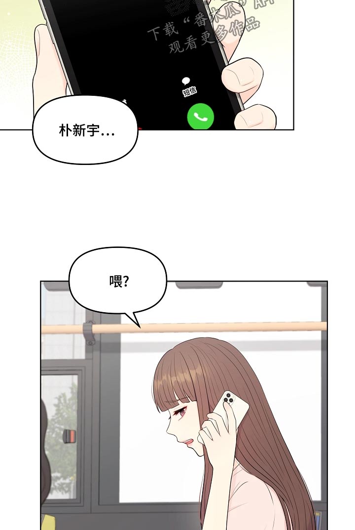 利益联姻漫画,第51章：有话要说3图