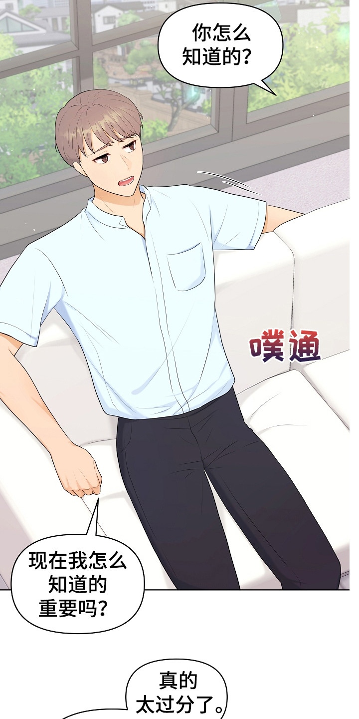 利益联结差异分红会议记录范文漫画,第10章：弟弟5图