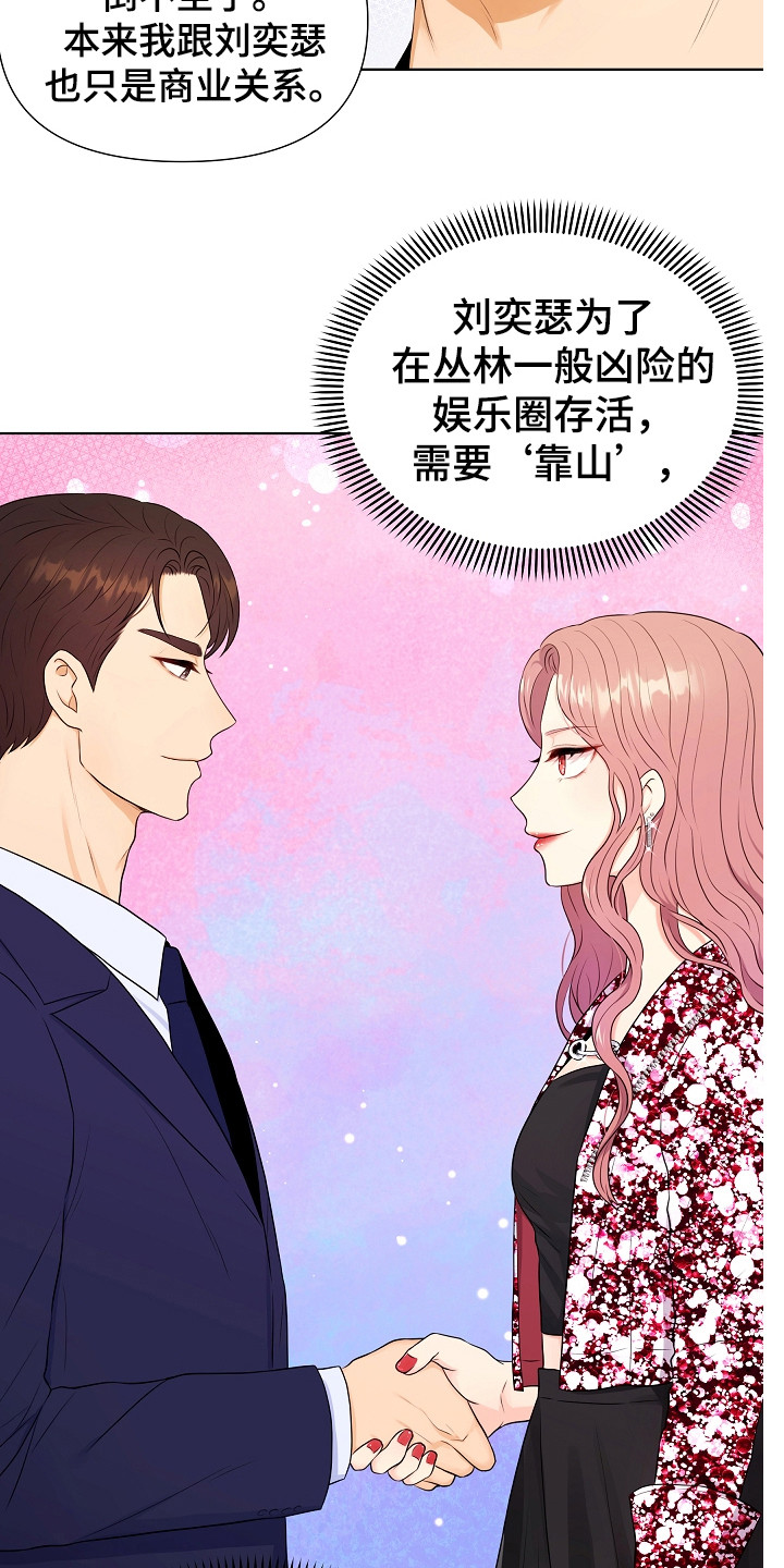 利益联结机制保底二次分红实施意见漫画,第2章：单身派对1图