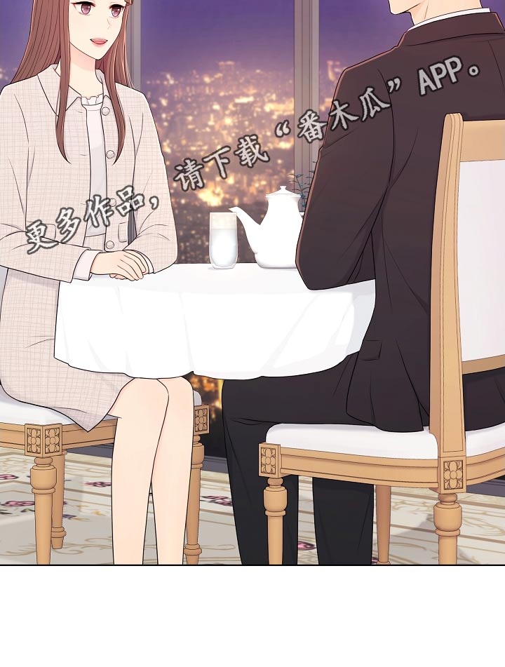 利益联结机制不到位漫画,第103章：一起吃饭4图