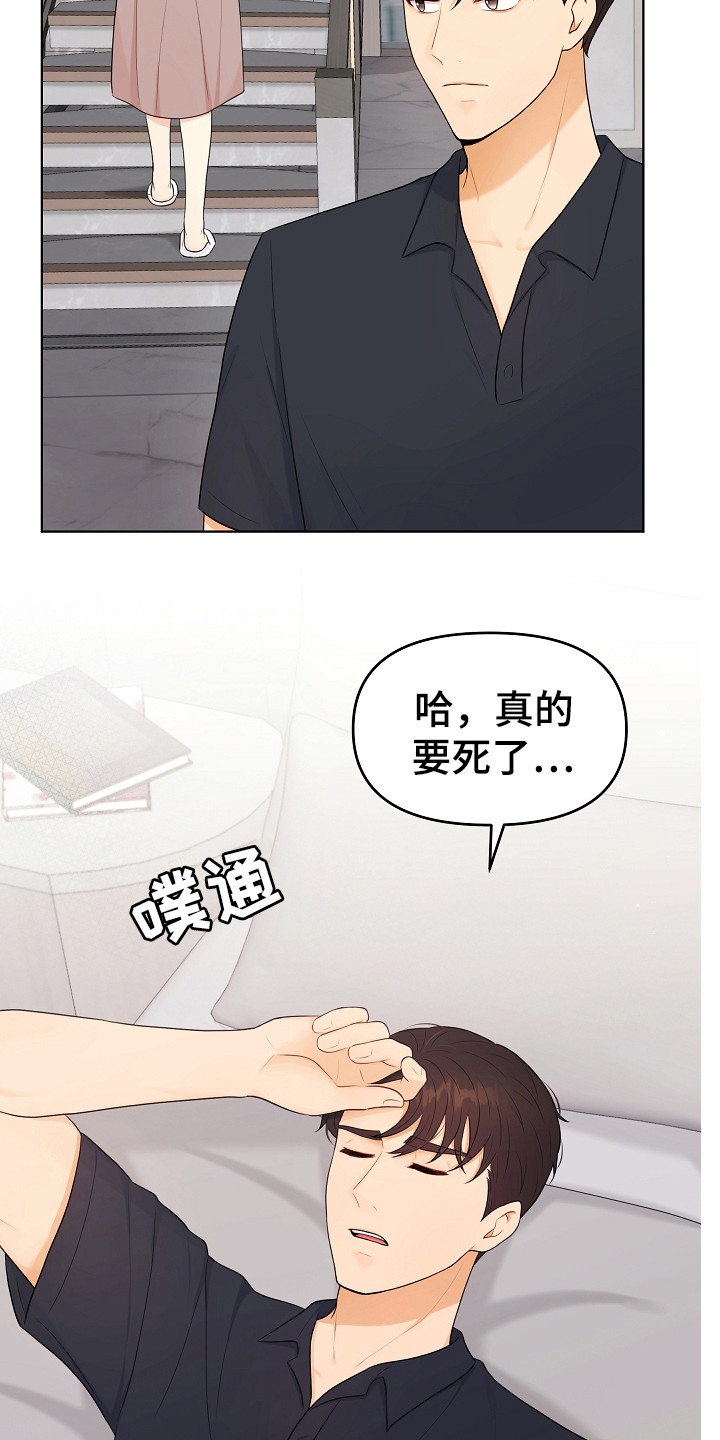 利益联结实施方案漫画,第19章：辛苦了5图
