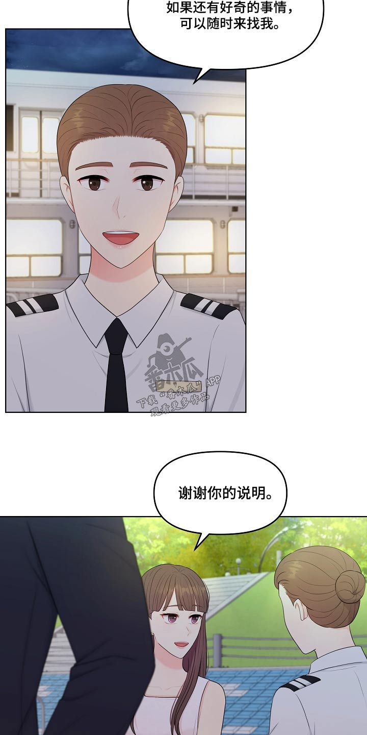 利益联姻的剧情漫画,第53章：租下5图