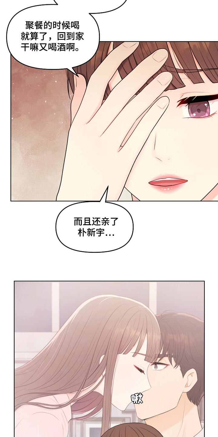 利益联姻的三个层次漫画,第40章：现在行了吧？1图