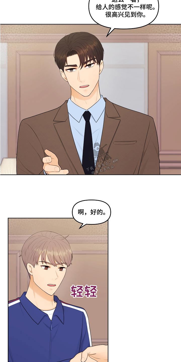 利益联姻的剧情漫画,第72章：直接2图
