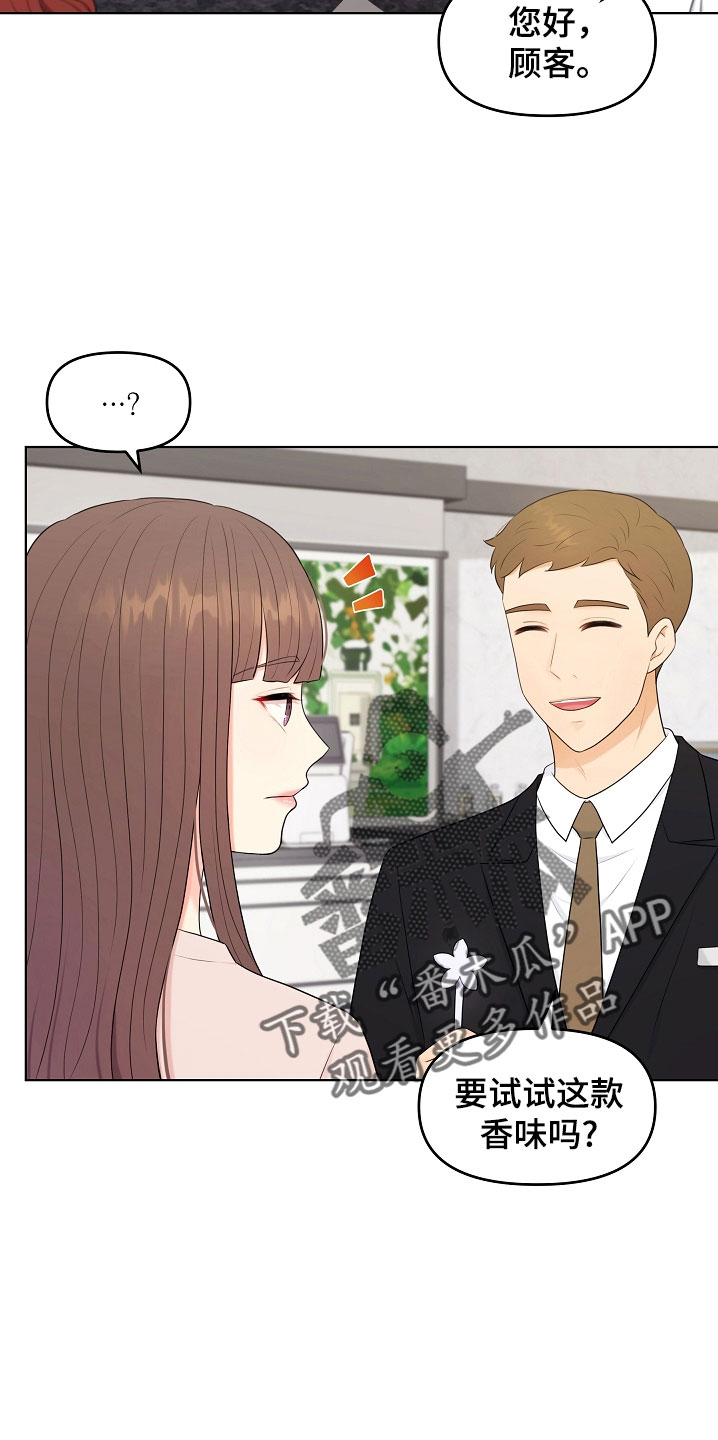 利益联姻漫画,第46章：对我很好1图