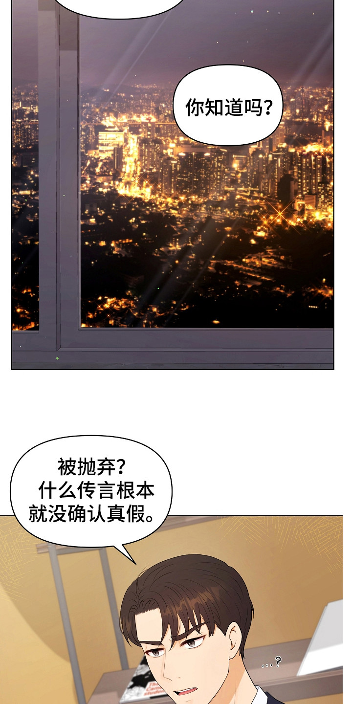 利益联结机制实现情况怎么写漫画,第12章：继续保持4图