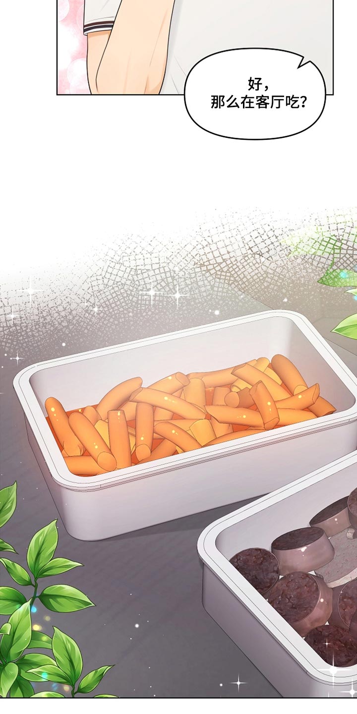 利益冲突漫画,第38章：一起喝酒1图