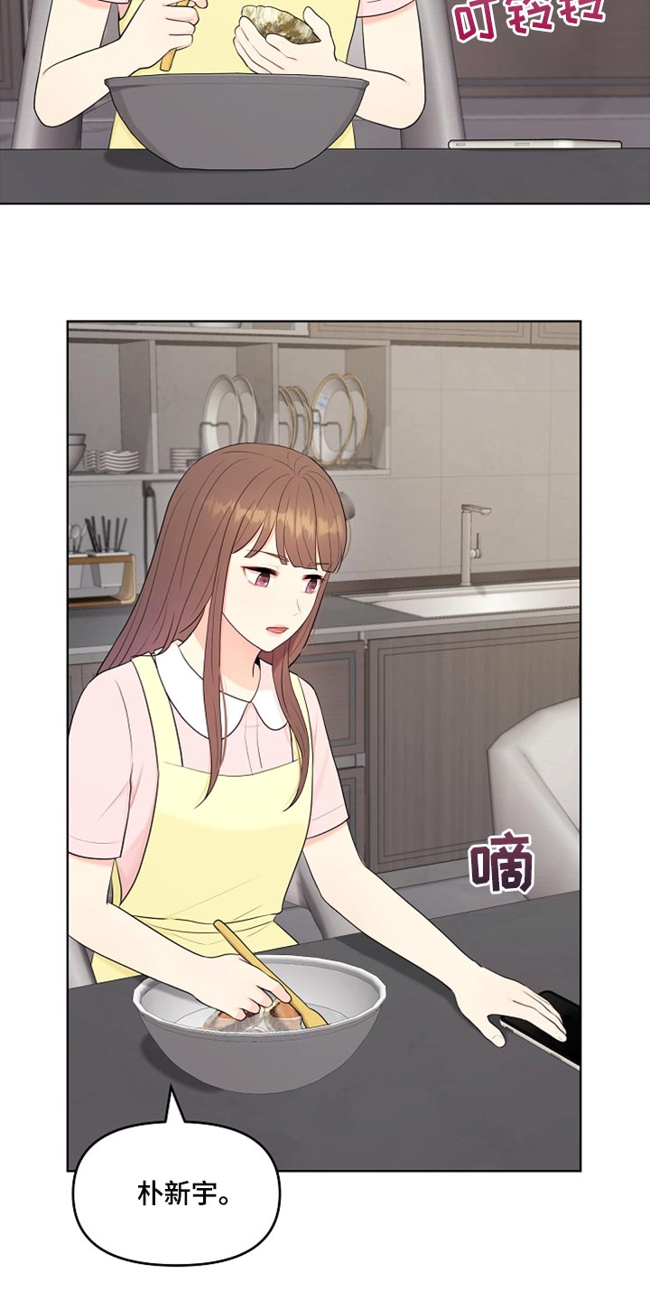 利益联姻漫画,第26章：稍微迟点5图