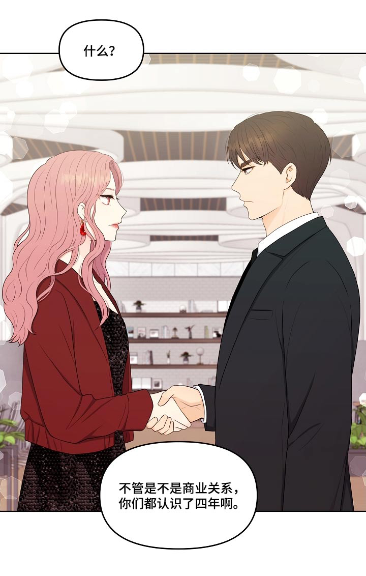 利益冲突漫画,第102章：隐退4图