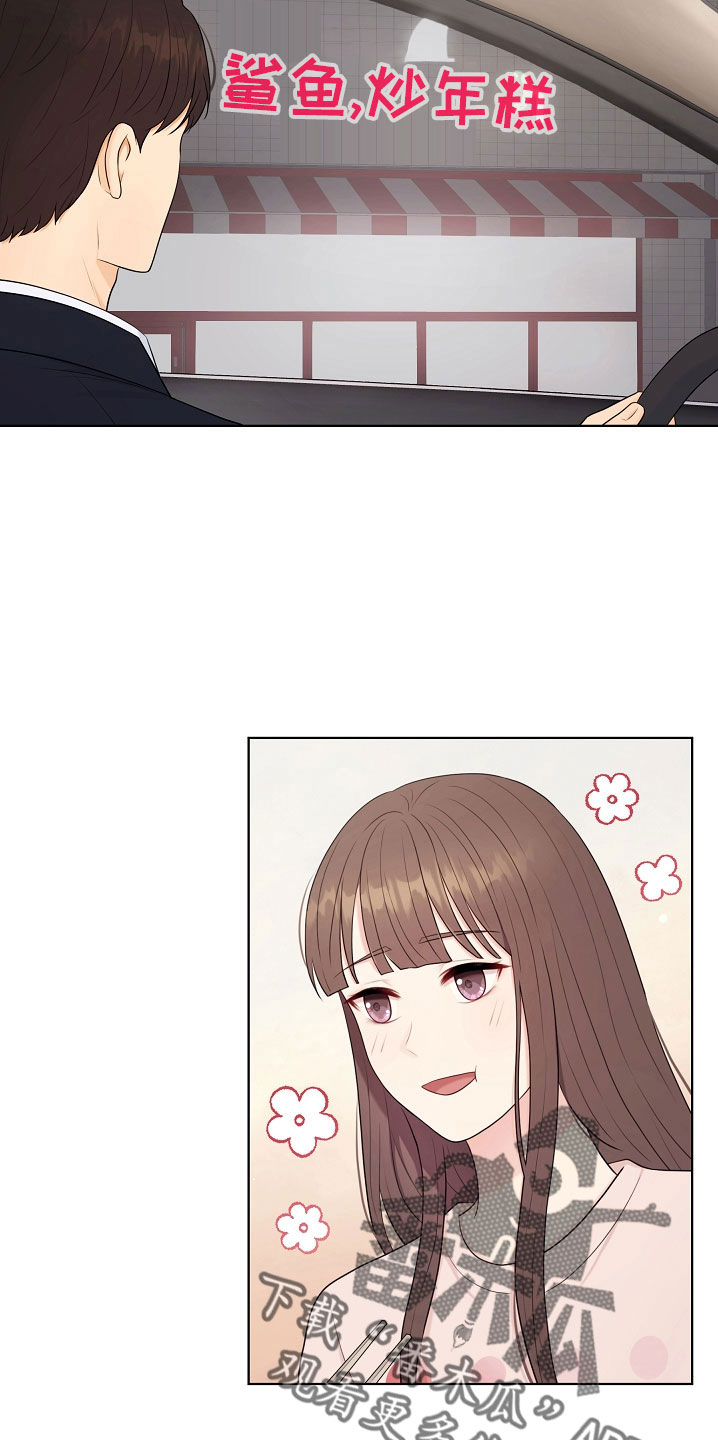 利益联姻的下场漫画,第47章：没资格1图