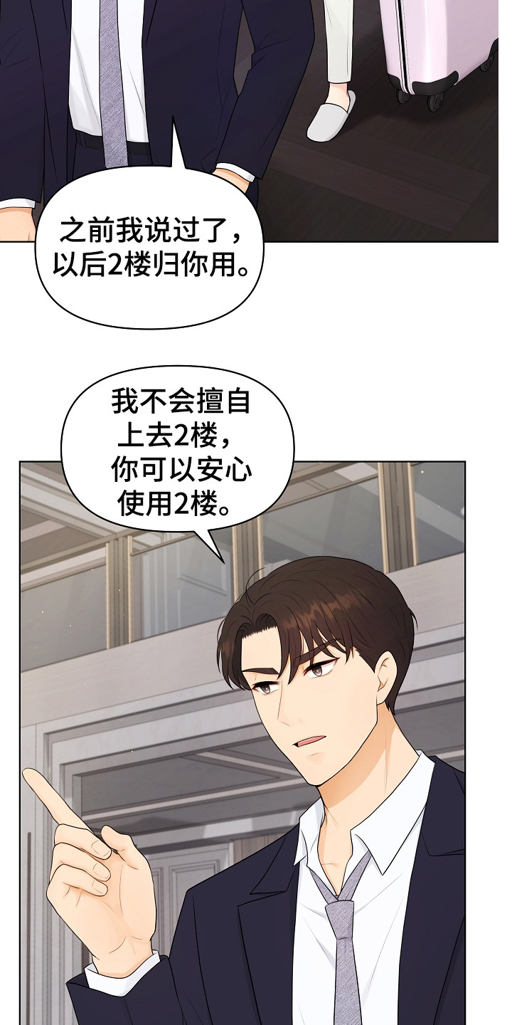 利益联结促增收漫画,第15章：新家2图