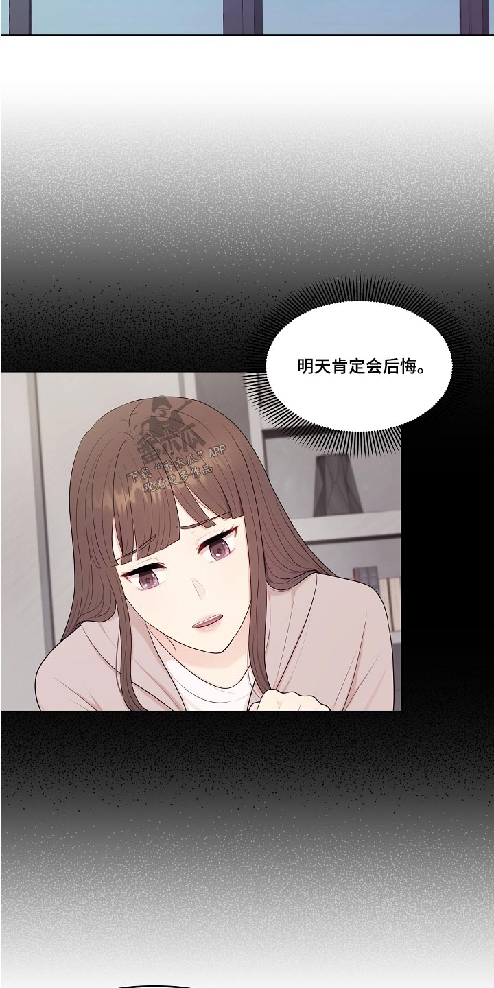 利益联姻漫画,第60章：车祸5图