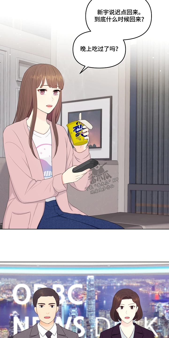 利益联姻漫画,第102章：隐退5图