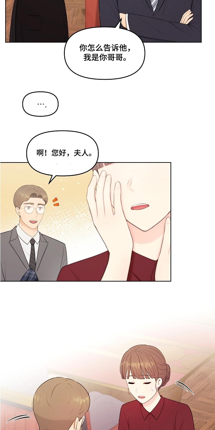 利益联结机制实现情况怎么写漫画,第64章：难道3图