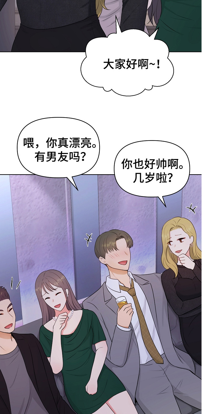 利益联姻漫画,第4章：挑衣服5图